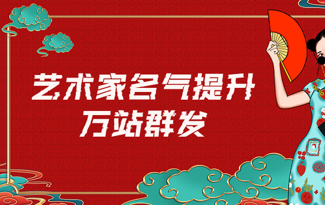 双牌-哪些网站为艺术家提供了最佳的销售和推广机会？